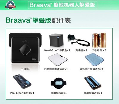 iRobot 智能擦地机器人 Braava 380T-小家电-亚马逊中国